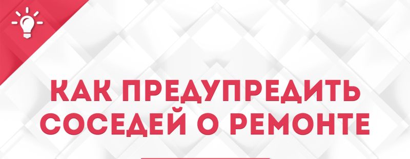 Шумные соседи: до скольки можно шуметь в квартире по закону До скольки можно шуметь в квартире по закону