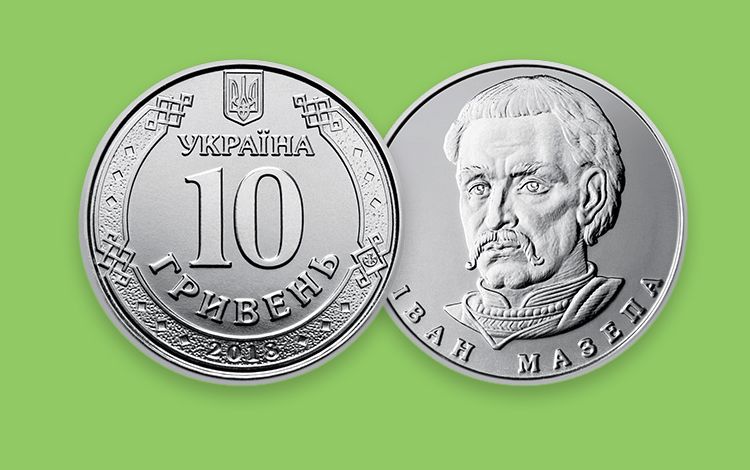 Новая монета номиналом 10 гривен появится в обращении уже в июне Новая монета номиналом 10 гривен