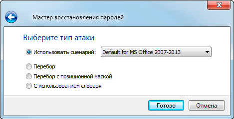 Как взломать пароль в Excel (Взлом пароля Excel)