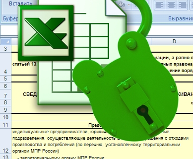 Как взломать пароль в Excel (Взлом пароля Excel) Как взломать пароль в Excel (Взлом пароля Excel)