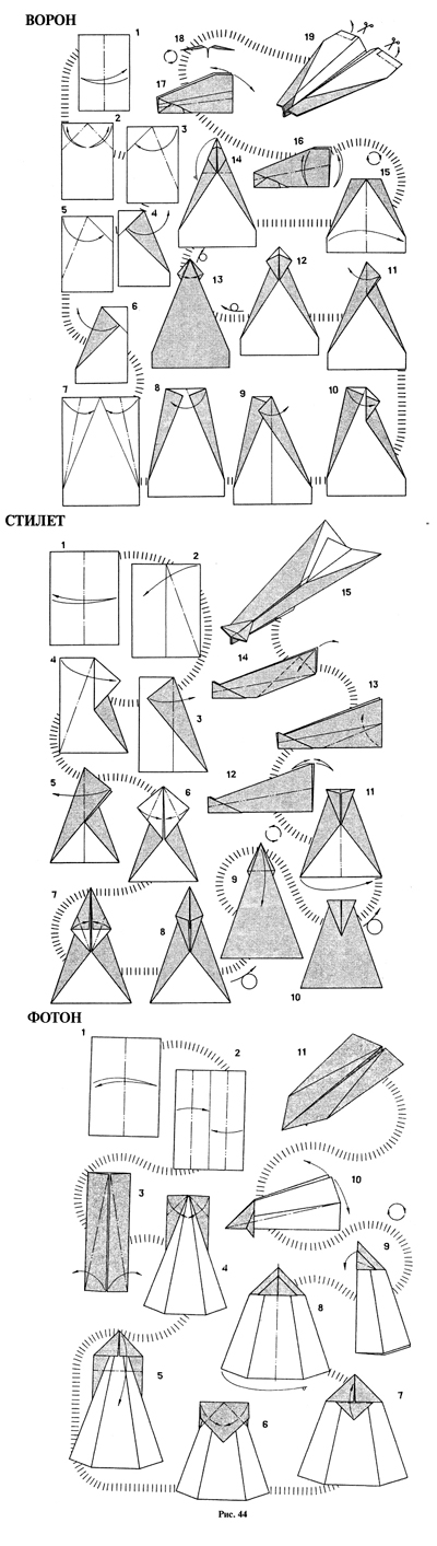 Бумажный самолетик разными способами