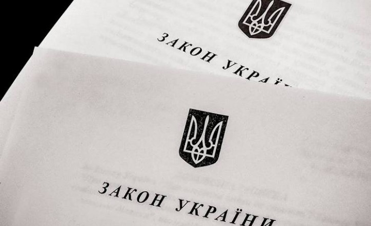 №2179 о финмониторинге и противодействии отмыванию денег Верховная Рада приняла в первом чтении законопроект №2179 о финмониторинге и противодействии отмыванию денег