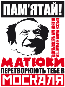Матюки, які роблять з тебе українця. Як правильно лаятись Українська брудна лайка