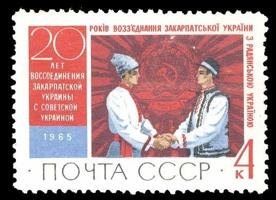 «Закарпатская Украина» Самые редкие и дорогие марки СССР «Закарпатская Украина» Самые редкие и дорогие марки СССР