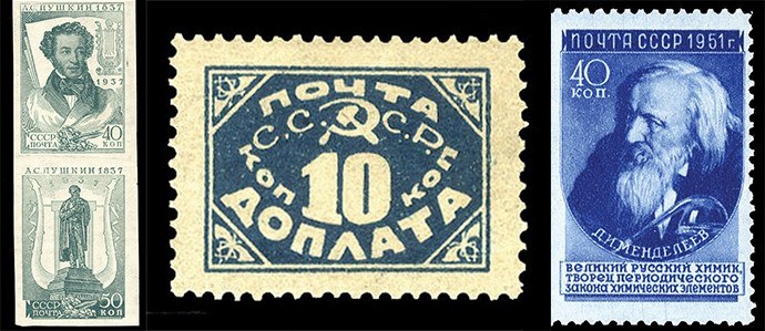 Самые редкие и дорогие марки СССР Самые редкие и дорогие марки СССР