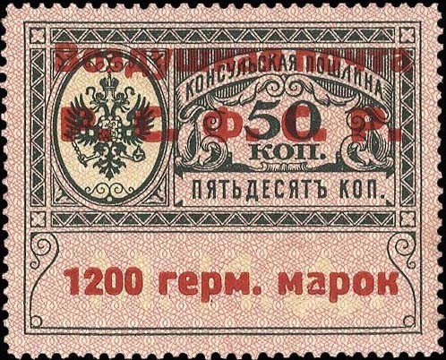 Самые редкие и дорогие марки СССР Самые редкие и дорогие марки СССР