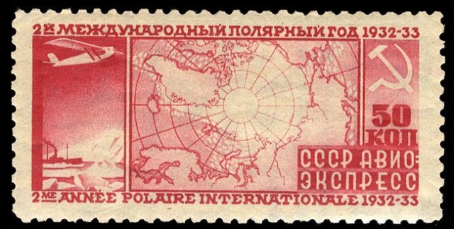 Самые редкие и дорогие марки СССР Самые редкие и дорогие марки СССР