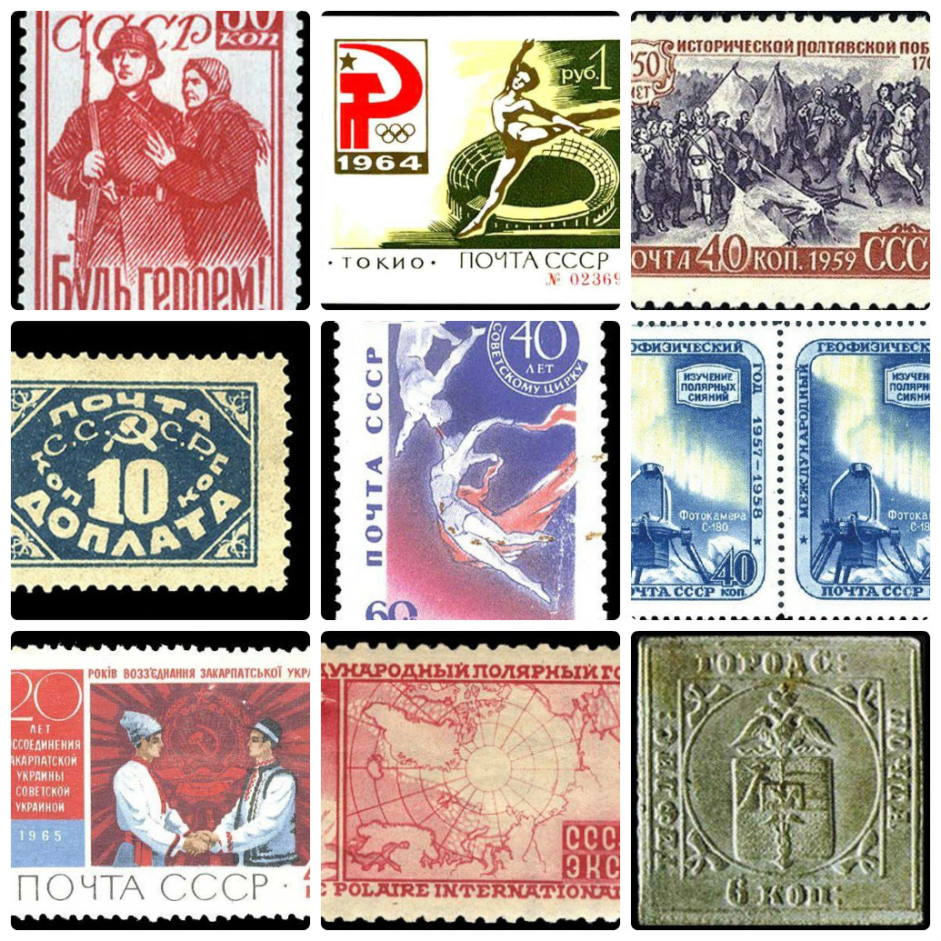 Самые редкие и дорогие марки СССР Самые редкие и дорогие марки СССР