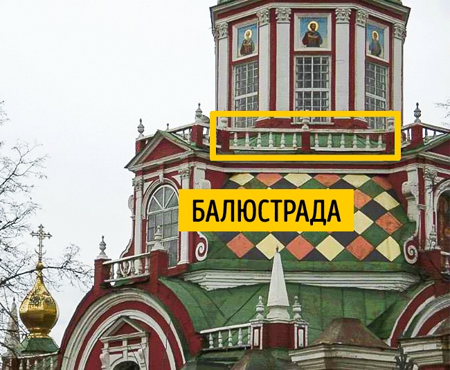Балюстрада - Наглядный Гид в архитектуре Балюстрада - Наглядный Гид в архитектуре