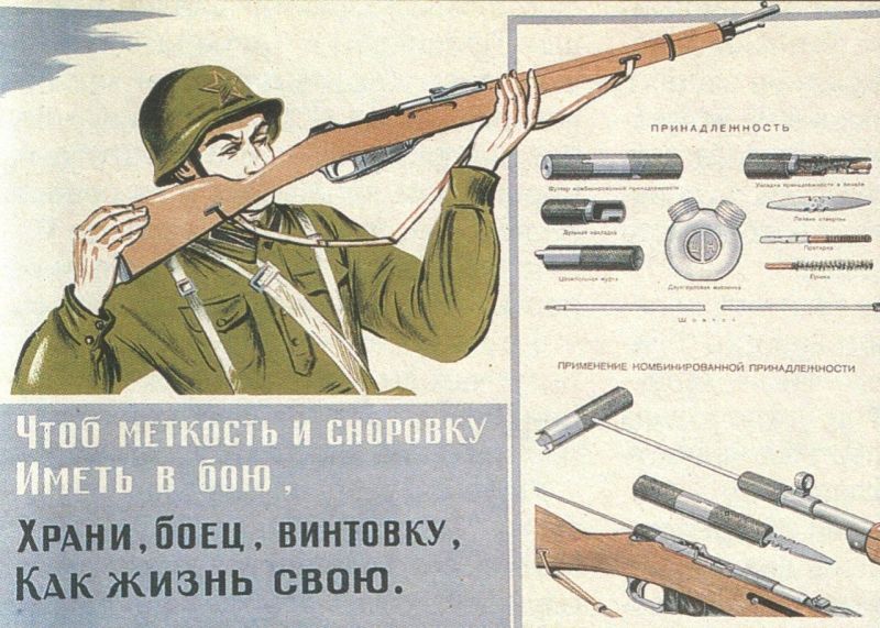 Плакаты по стрелковому оружию Плакаты по стрелковому оружию